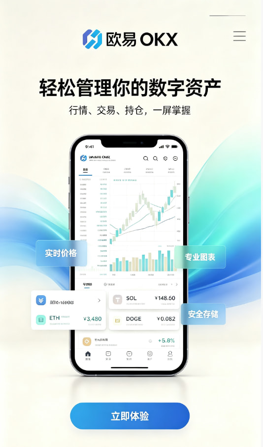 欧交易所app官网注册开户流程图解